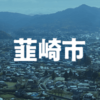 韮崎市で借りれる不動産担保ローン