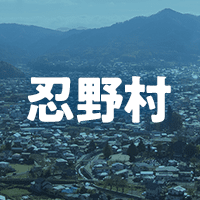南都留郡忍野村で借りれる不動産担保ローン