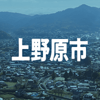 上野原市で借りれる不動産担保ローン